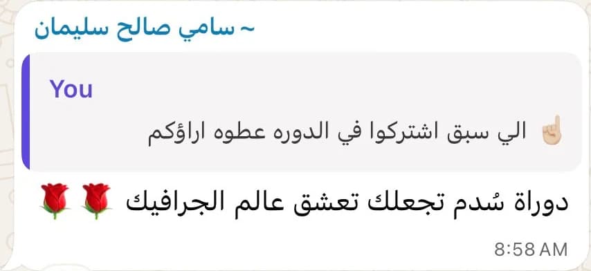 دورة سُدُم تجعلك تعشق عالم الجرافيك